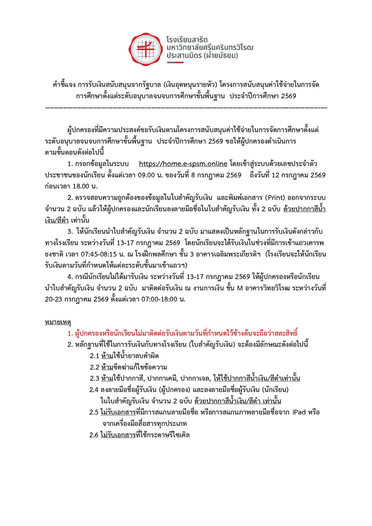 หน้า 1