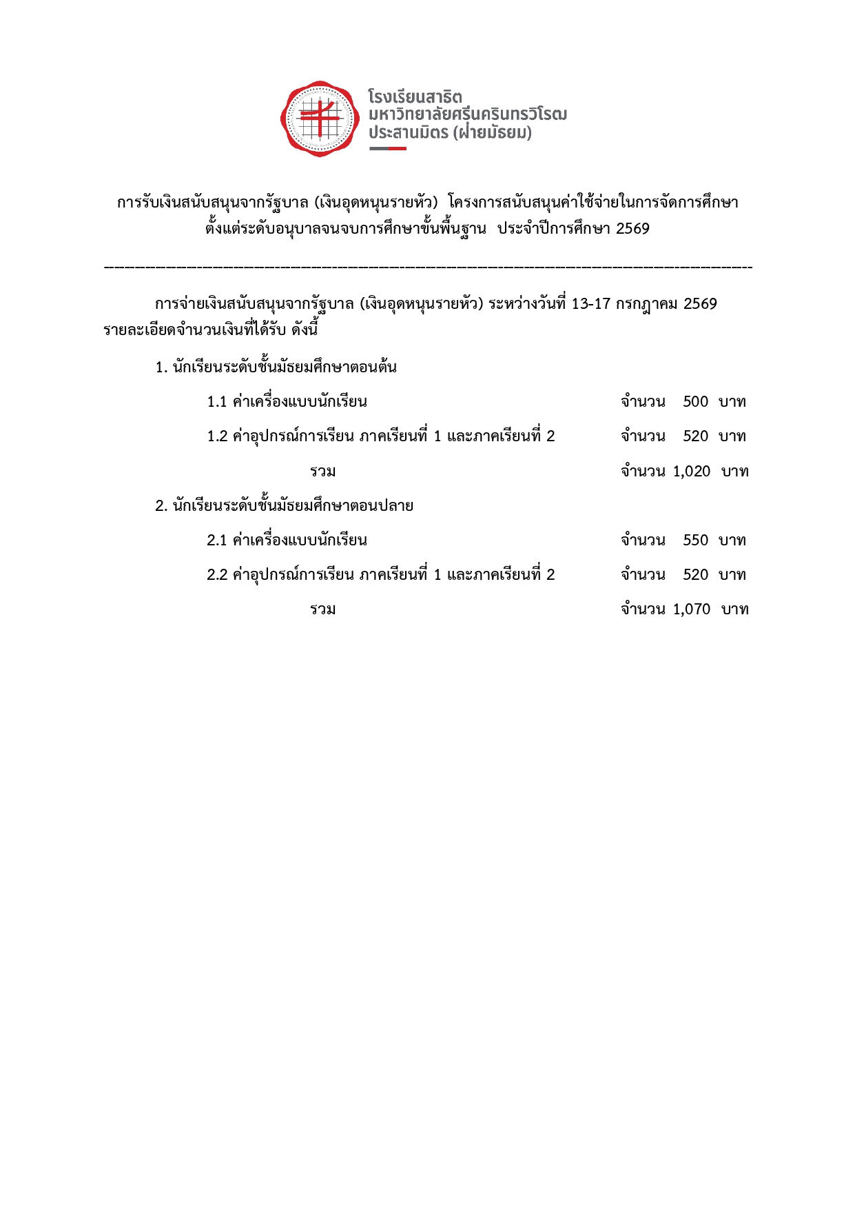 หน้า 2